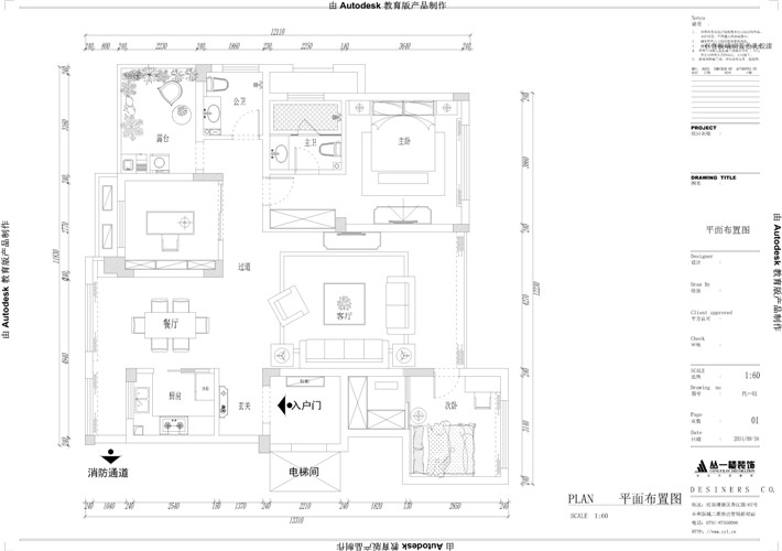 平面布置图