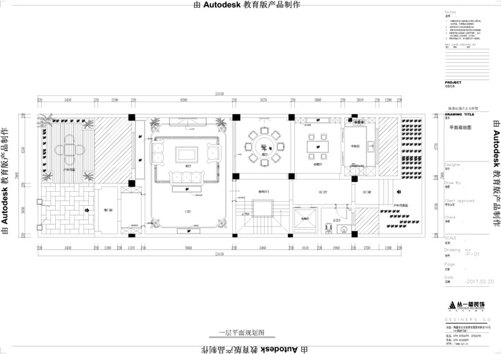 平面规划图