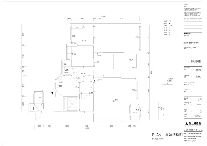 原始结构