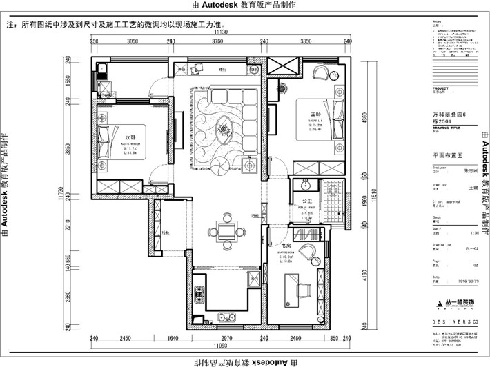 平面布置图