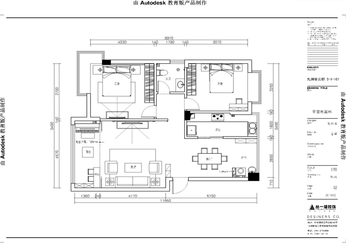 平面方案