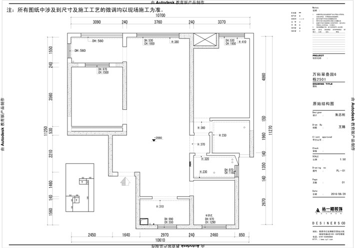 原始结构图