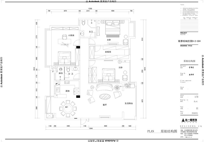 平面布局图